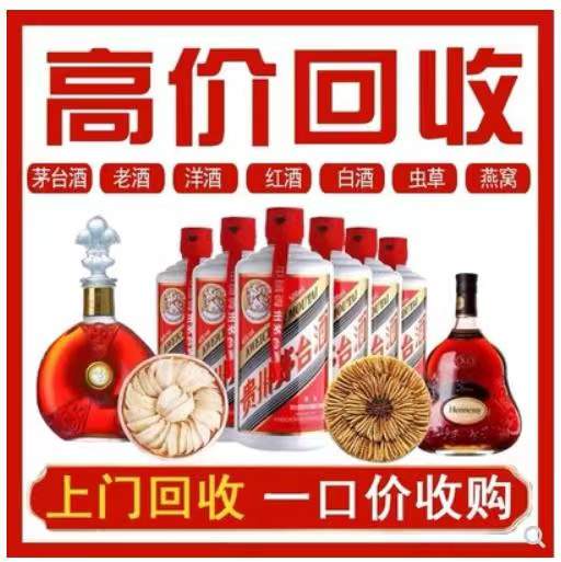 钟祥回收茅台酒